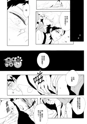 工作吧日向君