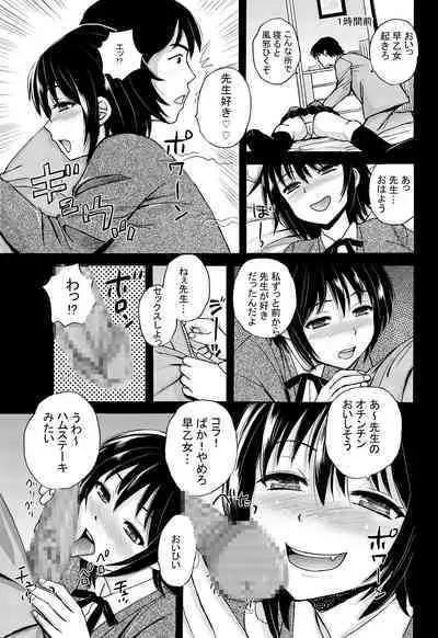 Rikejo no Kanojo ga Kareshi no Chinpo Size wo Hakatte Mitara...