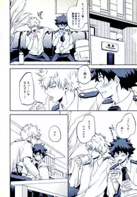 (C90) [Itadaki Cat (Nekota Kojirow)] Hizamazuite Ai o Chikae (My Hero Academia)