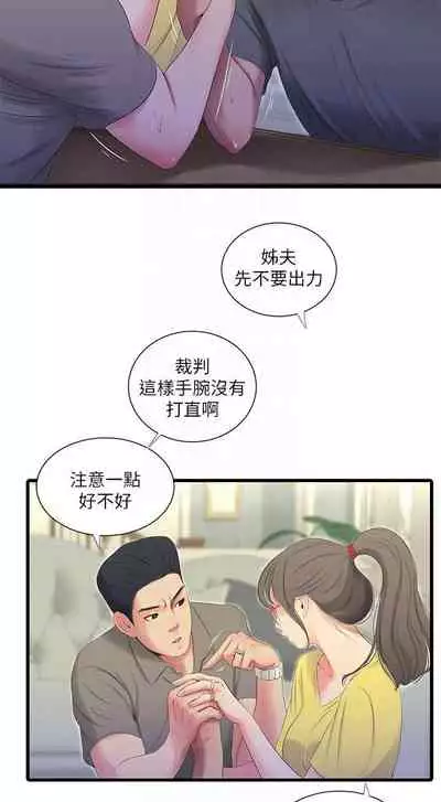 【周四连载】亲家四姐妹(作者:愛摸) 第1~58话