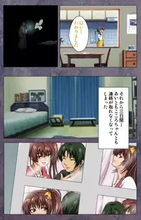 [Lune Comic] [Full Color Seijin Han] Kanojo ga Mimai ni Konai Wake Special Complete Ban [Digital]