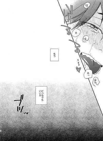 [BUG (handai)] Jinan ni ijira reta toki no shi otoko wa yabai - natsu no o hirune-hen - (Osomatsu-San)