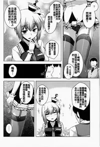 (C88) [CUNICULUS (Yositama)] Luna Doll Live (Touhou Project) [Chinese] [oo君の個人漢化]