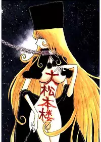 (C56) [Cha Cha Cha Brothers] Daimatsumotorou (Galaxy Express 999/Uchuu Senkan Yamato)