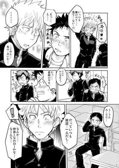 Ore no Koi wa Standard de Ii