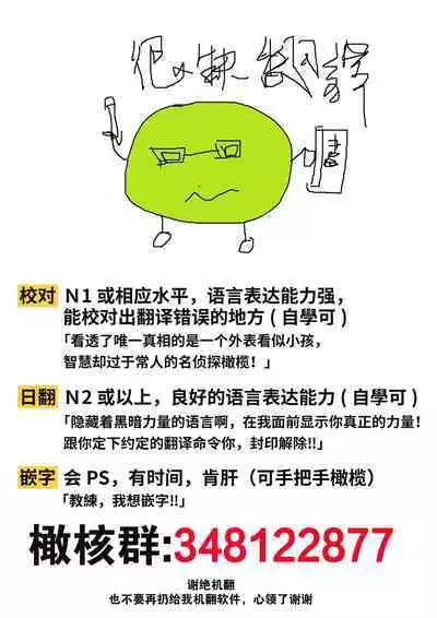 [Hisa Matsue ito okumade motto, Naka made sosoide~01-04｜注入进来哦、更往里一些更深一些~01-04话[中文] [橄榄汉化组]