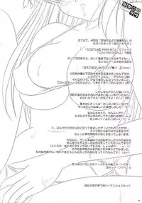 (C70) [PASTEL WING (Kisaragi-MIC)] Naka☆Kura ～ Himoshima Mizugi Hen ～ (Yoake mae yori ruriiro na)