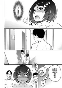 Ero Pippi | 慾情♡青春