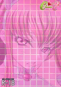 (C87) [Blue Bean (Kaname Aomame)] C2lemon@EX 2 (CODE GEASS: Lelouch of the Rebellion) [English] {doujin-moe.us}