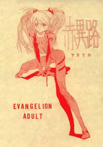 性器逆転 彼女に抱かれる7日間