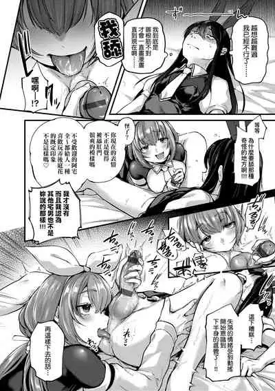 [Gosaiji] Doujin Sakka wa Cosplay Ecchi no Yume wo Miruka | 同人作家夢想著能夠角色扮演SEX 特裝版 [Chinese] [Digital]