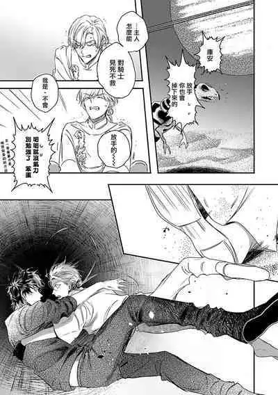 [Seina Anji] World's End Blue Bird | 末世青鸟 Ch. 4-10 + 特典 + 11-13 [Chinese] [Digital]