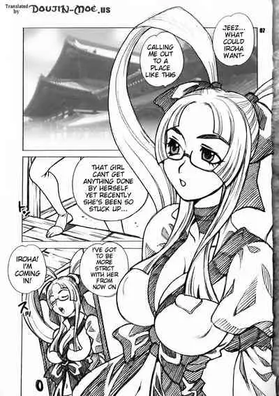(C72) [Shallot Coco (Yukiyanagi)] Yukiyanagi no Hon 14 Koi no Iroha, Midare Tsunami | Yukiyanagi's Book 14 (Samurai Spirits) [English] {doujin-moe.us}