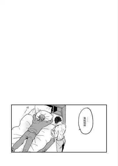 [Nola Obake] Yameru Toki mo, Sukoyakanaru Toki mo, | 无论疾病、还是健康 #4-6 + P站番外插图 + 番外合集1-3[Chinese] [Digital]