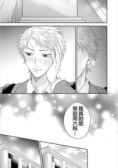 Dakasete Kudasai Furutaka Shunin｜请让我抱您古高主任