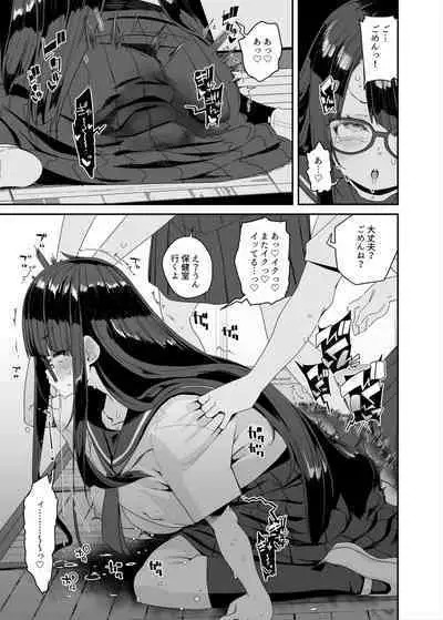 [condiment moderately (Maeshima Ryou)] Dosukebe Kyonyuu JC ga Kounai Onanie Suru Hanashi [Digital]