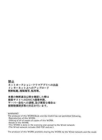 Jiishiki Kajou Sesshu