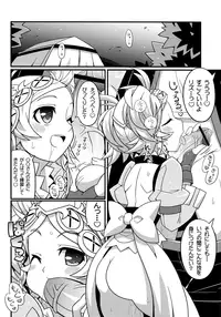 (C82) [Etoile Zamurai (Yuuno)] Suki Suki FE Kakusei (Fire Emblem Kakusei)