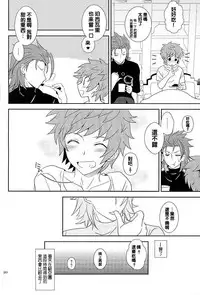 (Fata Grande Kikuusai 2) [Ura Urethan (Akari Seisuke)] Entei-sama mo Gaman wa Dekinai (Granblue Fantasy) [Chinese] [今天天氣好晴朗處處野花香的惡魔魚酒漢化組]