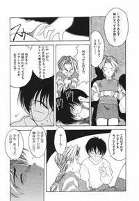 [Fumizuki Kou] Kimi ni Deaete