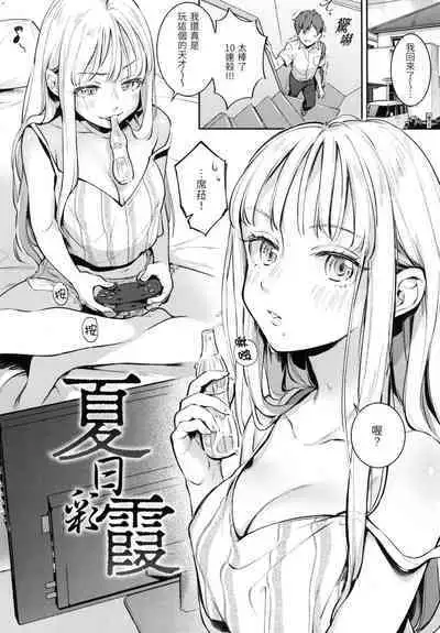 Gochisousama - That was delicious. | 謝謝招待