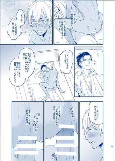 Ai ni Ittemo Ii desu ka