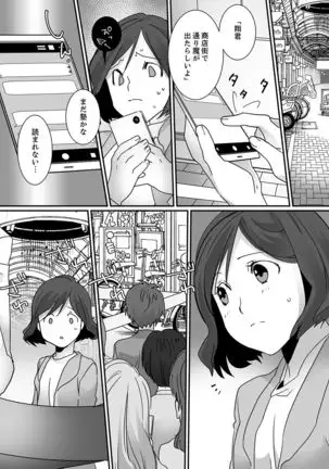 Itteru no Baretenai…?~ Ugokenainoni Kareshi no Are ga Sounyuu tte kuru!