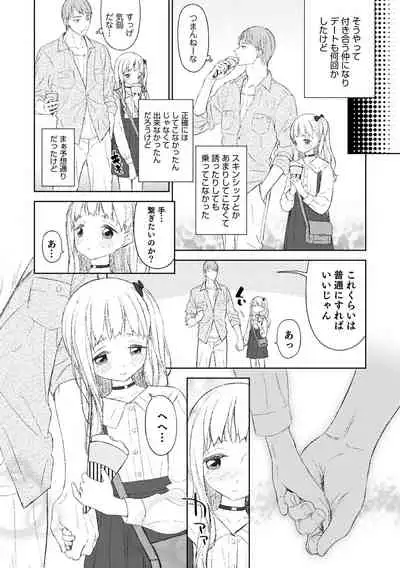 Otokonoko wa Mujikaku ni Sasou crescendo