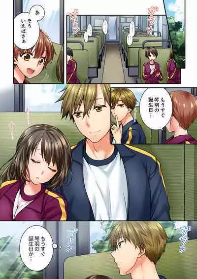 Osananajimi ni Ikasareru Nante...! Doukyo Shonichi ni Kenka Ecchi 21-40