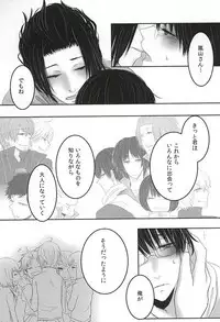 (HaruCC20) [TicTacToe (69)] let me be with you (World Trigger)