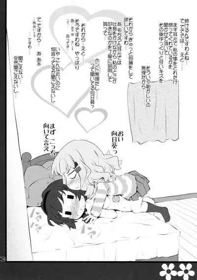 とろ~り総集編2