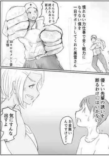 みおなで!