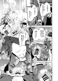 Onnanoko no Mayu 3