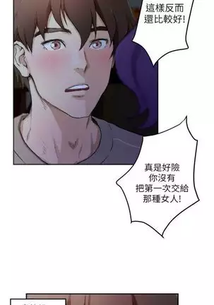 (周4)S-Mate 1-50 中文翻译(更新中)