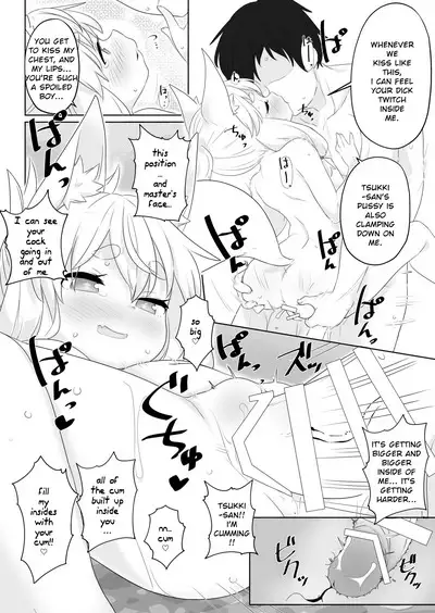 Loli Baba ni Amaetai.