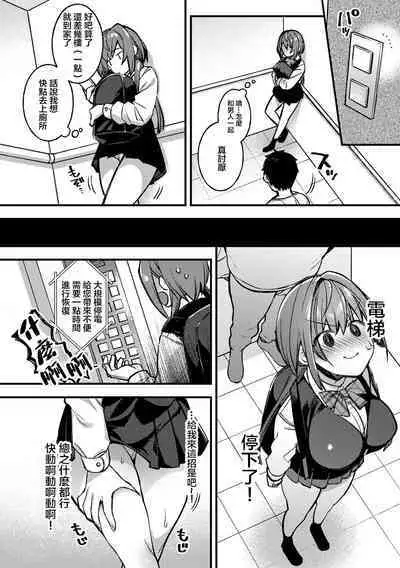 Sawaranu Mara ni Tatari Nashi​