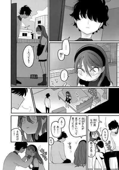 [Idaten Funisuke] Anata Dake no Mesu ni Naru