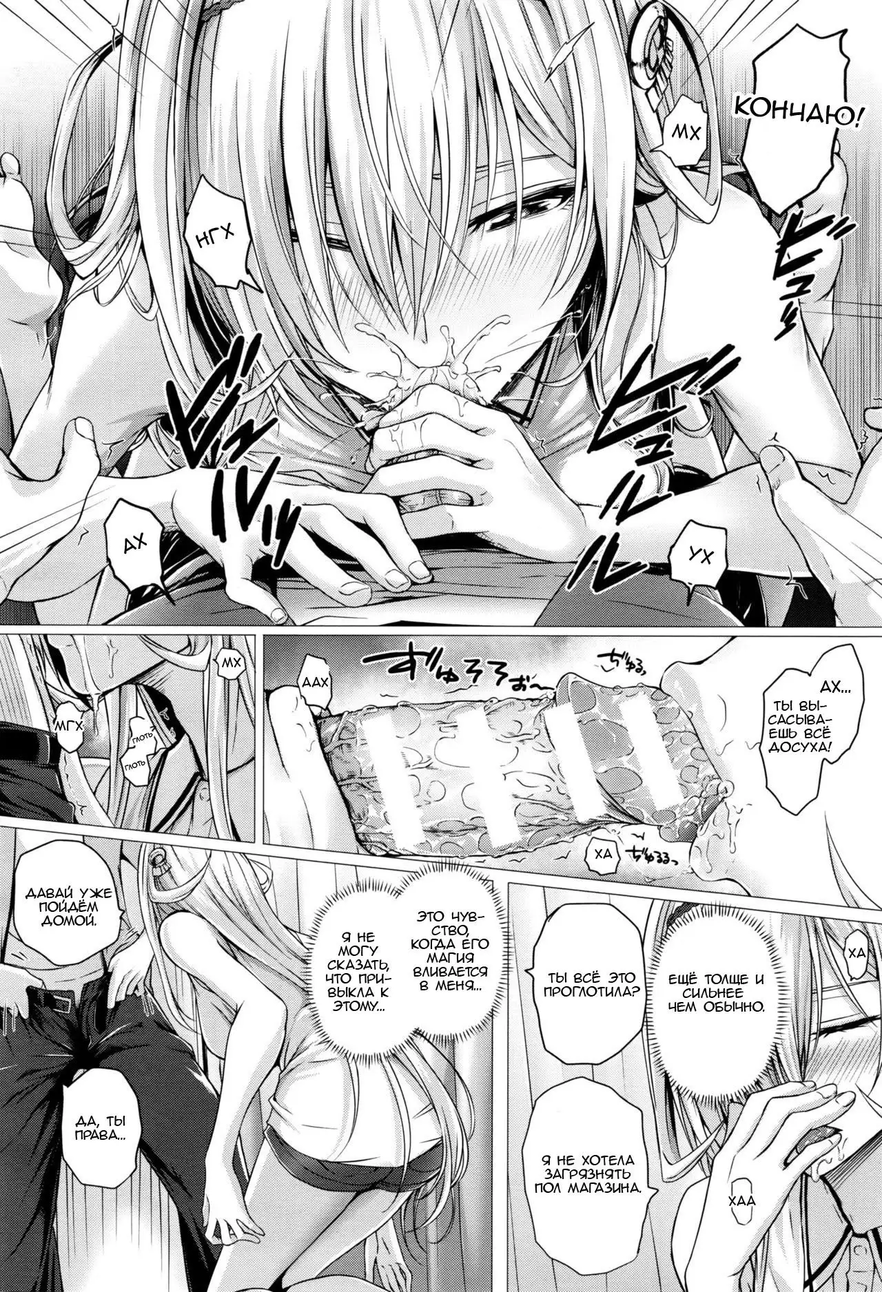 Isekai no Mahoutsukai Ch. 3
