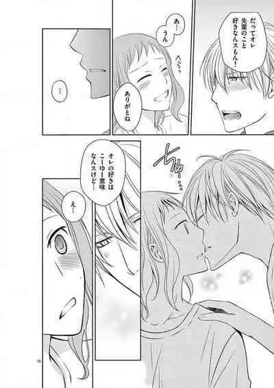 [Ryuka Satoru] Senpai Gentei no Kedamonodesukara 〜 Kanshō-yō Ikemen no Hotobashiru Aijō〜 1-4