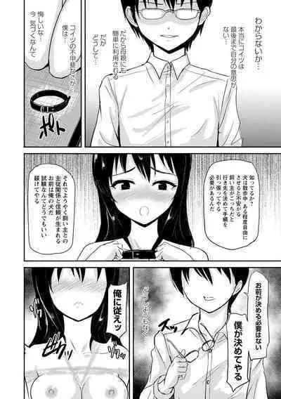 Minarai no Nawashi to Ningyou