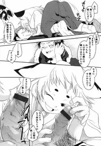 [Yokoyama Negi] Toy Player