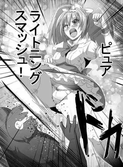 Mahou Shoujo VS Ku ○ Ni Otoko