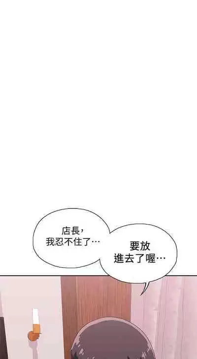 【周四连载】梦幻速食店(作者:motgini&變態啪啪啪) 第1~37话