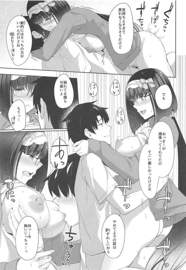 Okkii Kaizou Keikaku