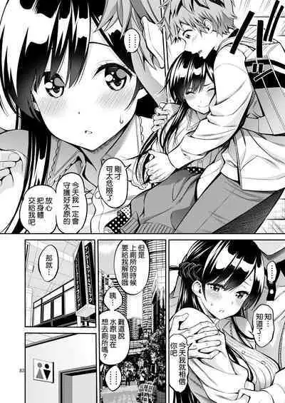 [Popochichi (Yahiro Pochi)] Rental Kanojo Osawari Shimasu 09 (Rental Kanojo Osawari Shimasu Soushuhen II + 09) (Kanojo, Okarishimasu) [Chinese] [空気系☆漢化] [Digital]