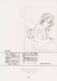 (C67) [Obsidian Order (Shoda Norihiro)] Fuuka Rakuen (Mai-HiME)