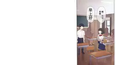 Saikin Hatsuiku no Ii Classmate no Kanojo o Nakadashi Kongan Suru made NTR Choukyou Shite Haramaseru