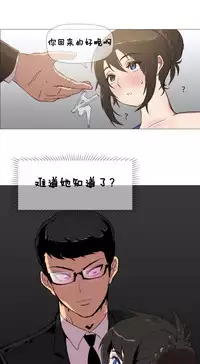 HouseHold Affairs 【卞赤鲤个人汉化】1~29话(持续更新中)