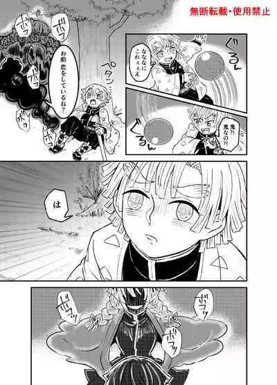 Koi ni Katachi ga Attanara,