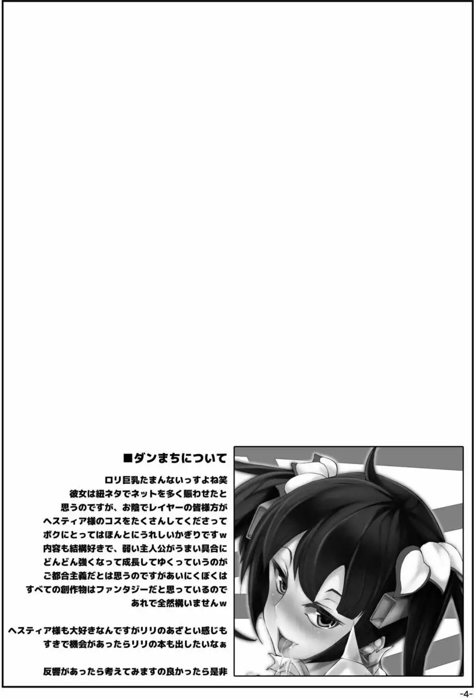 Bell-kun ni Sessou o Motomeru no wa Machigatteiru Darou ka